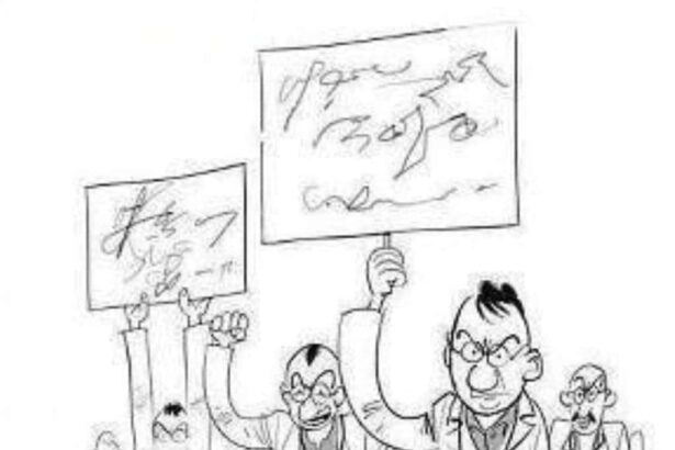 A cartoon depicting a doctors strike