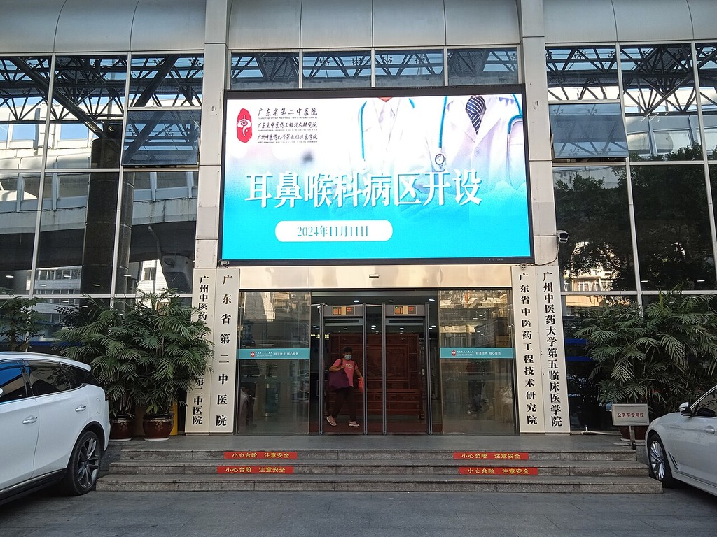 China research funding. A hospital in China